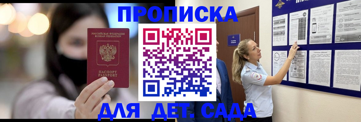 прописка поиск в Павловске