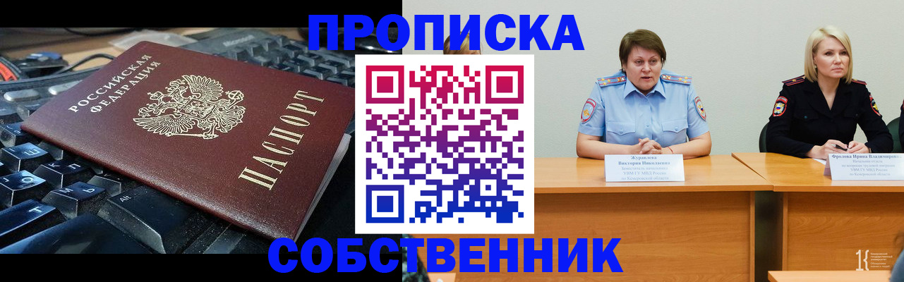 временная регистрация надежно в Павловске